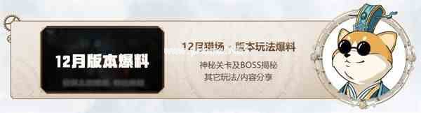 逆战新版本大揭秘！11月19日策划面对面携海量福利在线爆料！