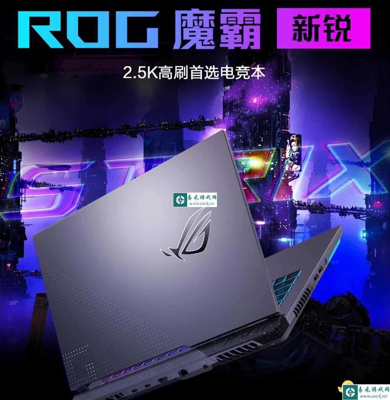 易采游戏网