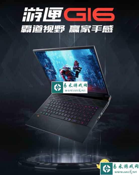 易采游戏网