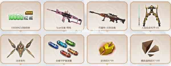 逆战新版本大揭秘！11月19日策划面对面携海量福利在线爆料！