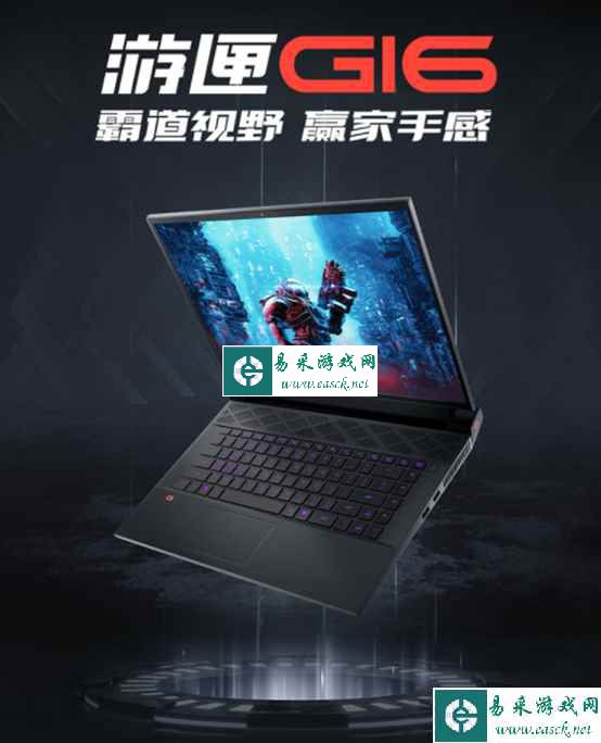易采游戏网