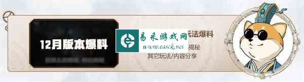 逆战新版本大揭秘！11月19日策划面对面携海量福利在线爆料！