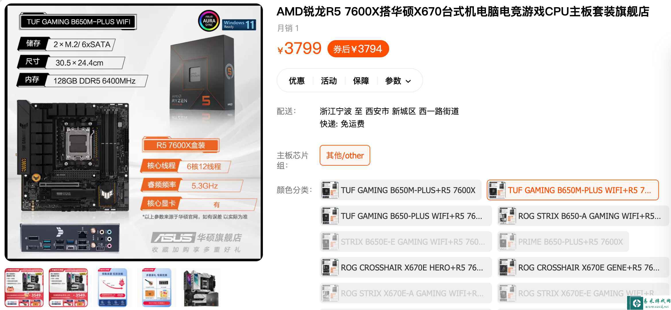 易采游戏网