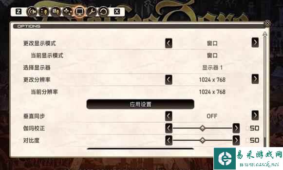 《皇家骑士团重生》怎么设置中文