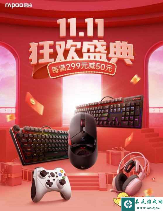 易采游戏网