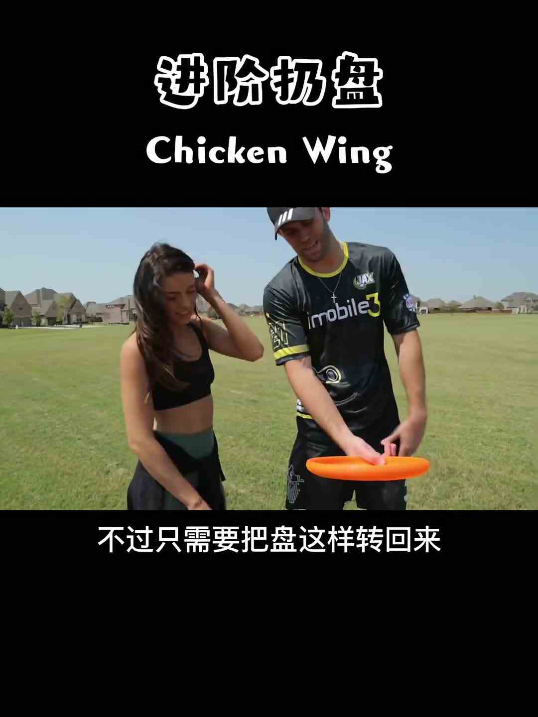 谁要和我一起玩飞盘？