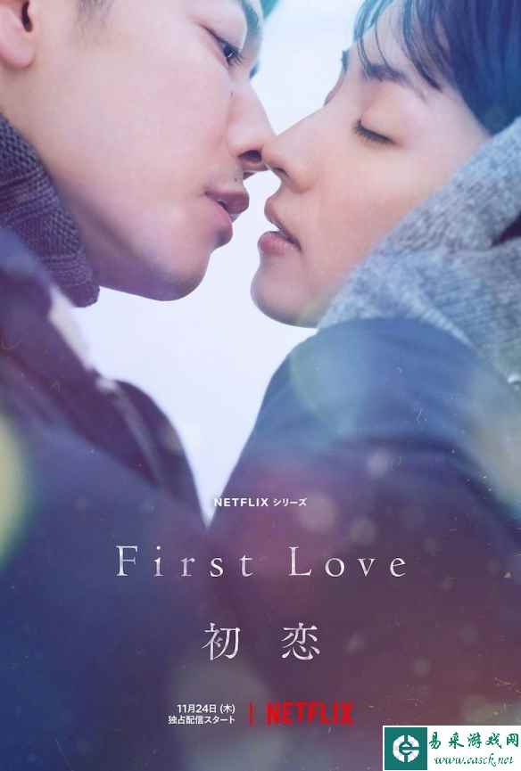 根据宇多田光名曲改编日剧《初恋》正式中文预告公开