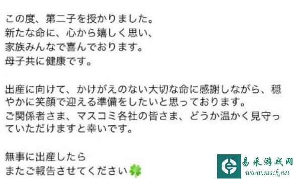 日本女星佐佐木希官宣二胎！丈夫渡部建曾出轨未离婚