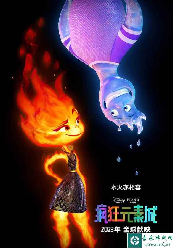 皮克斯新片《疯狂元素城》预告、海报 水与火的爱情