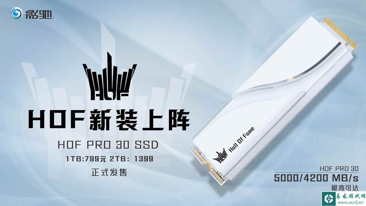 新装上阵！HOF PRO 30 SSD正式发售！