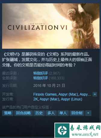 Steam每日特惠：多款精品好游史低价 爽买入手不错过