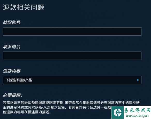 《炉石传说》新扩展内容：预购玩家退款通道已开启！