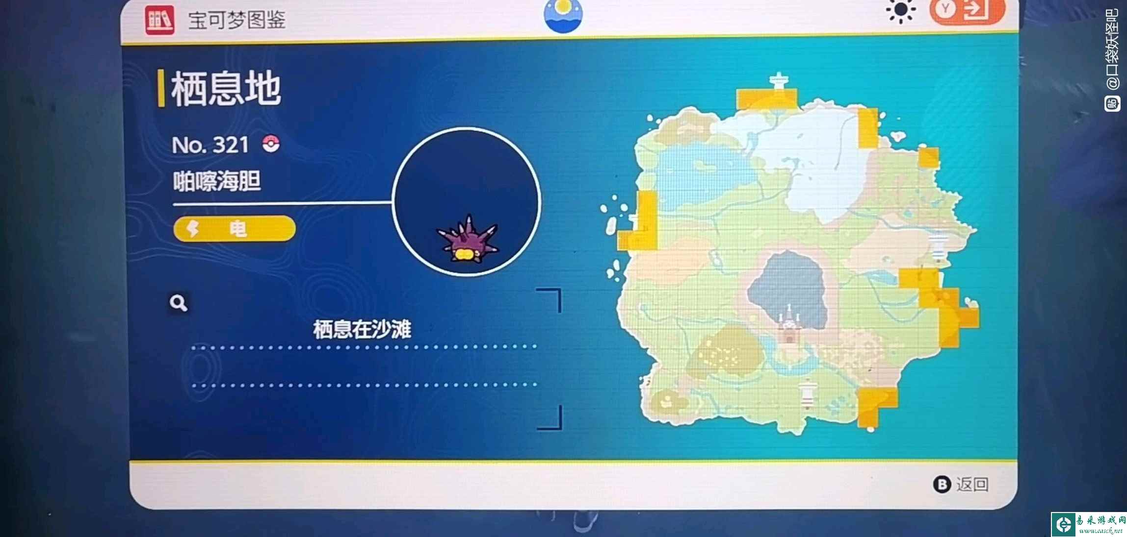宝可梦朱紫啪嚓海胆捕捉位置一览