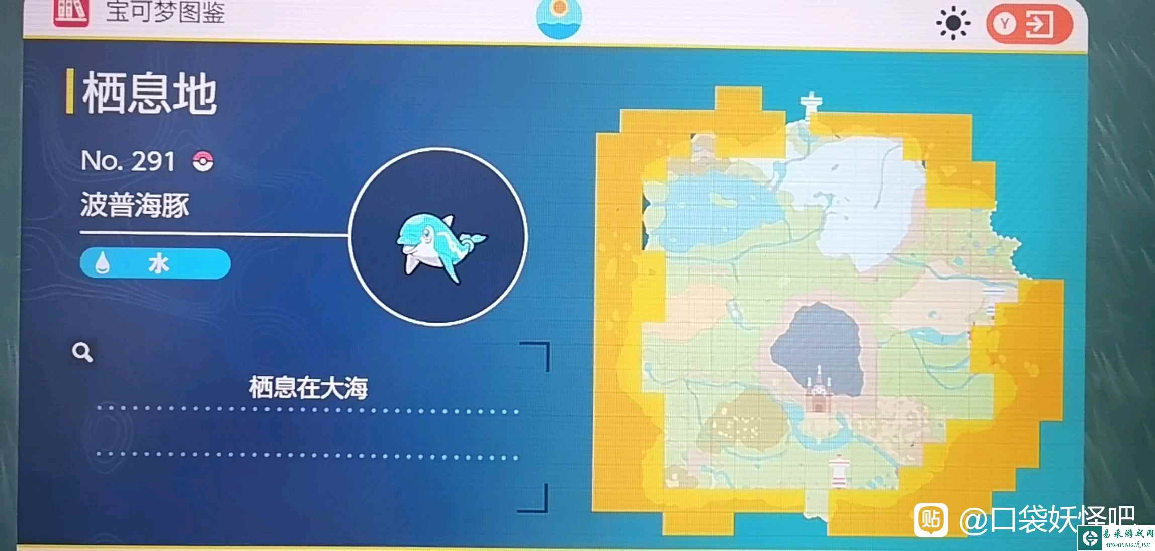 宝可梦朱紫波普海豚捕捉地点 波普海豚在哪抓