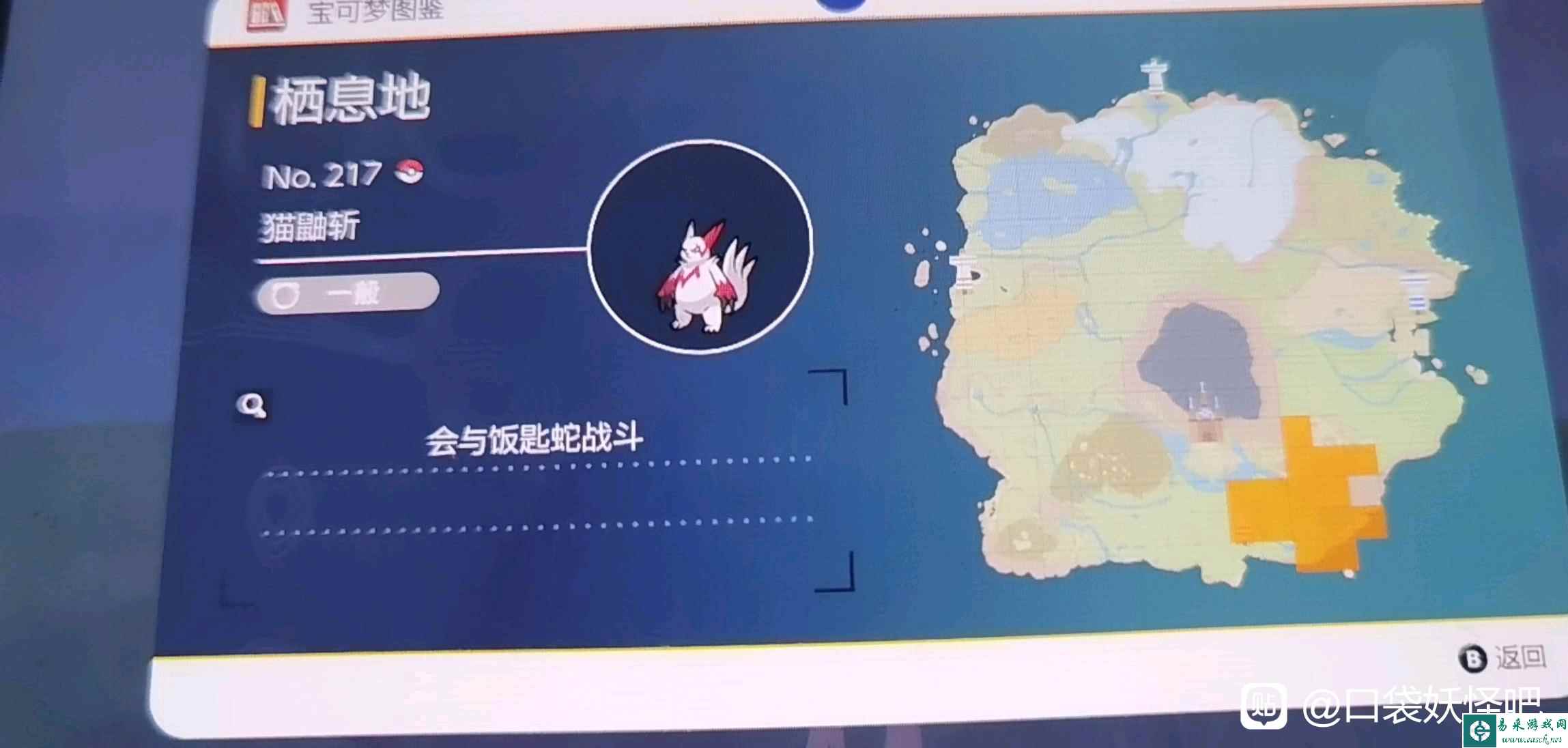 宝可梦朱紫猫鼬斩捕捉地点 猫鼬斩在哪抓