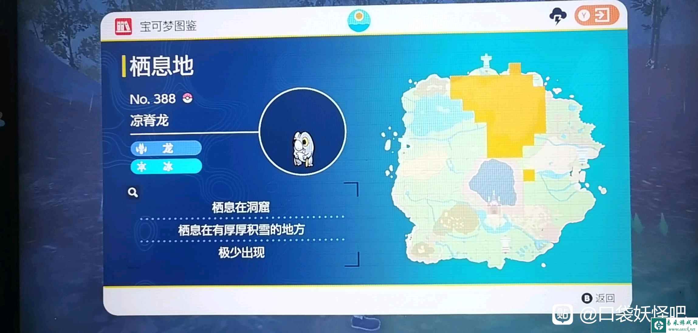 宝可梦朱紫凉脊龙捕捉地点 分布位置一览