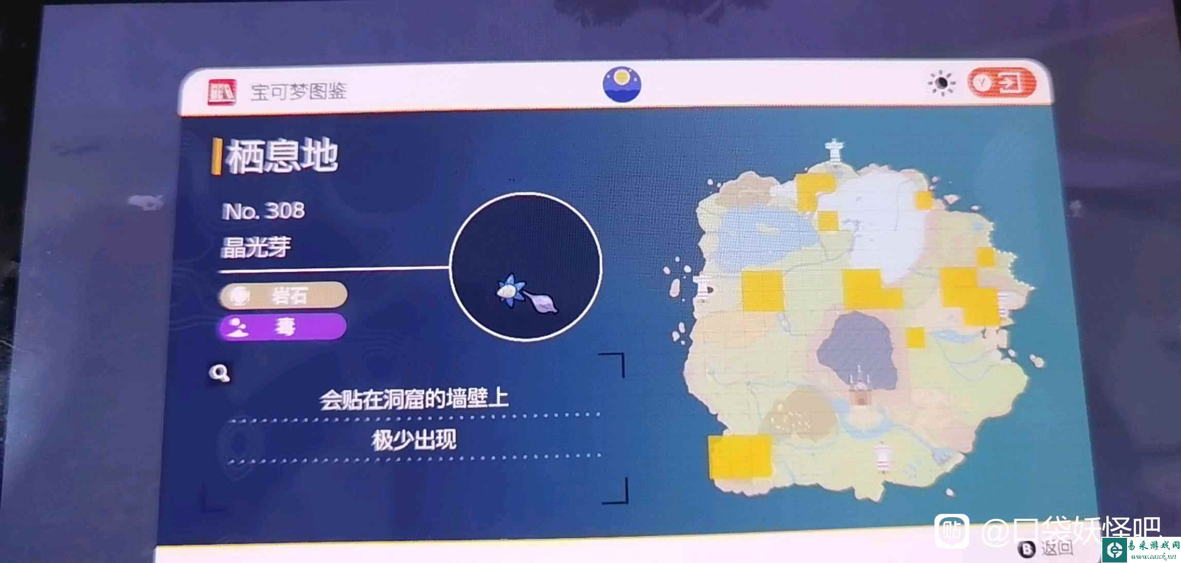 宝可梦朱紫晶光芽捕捉位置一览