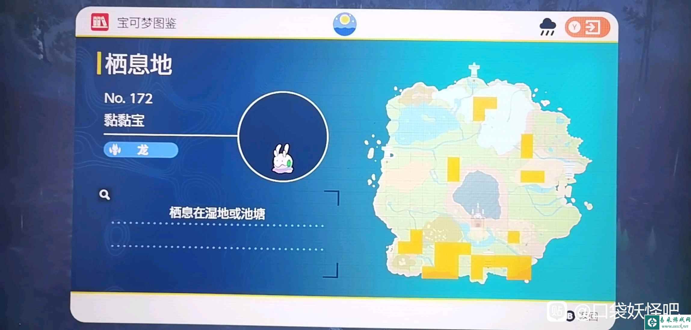 宝可梦朱紫黏黏宝在哪 黏黏宝捕捉地点