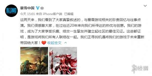游侠晚报:暴雪中国称正在找下家 神谷英树确认有贝姐4