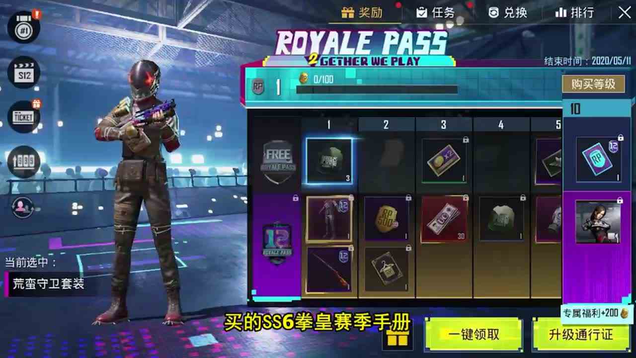 新赛季手册套装，还送小轿车皮肤？拳王套装不香了！