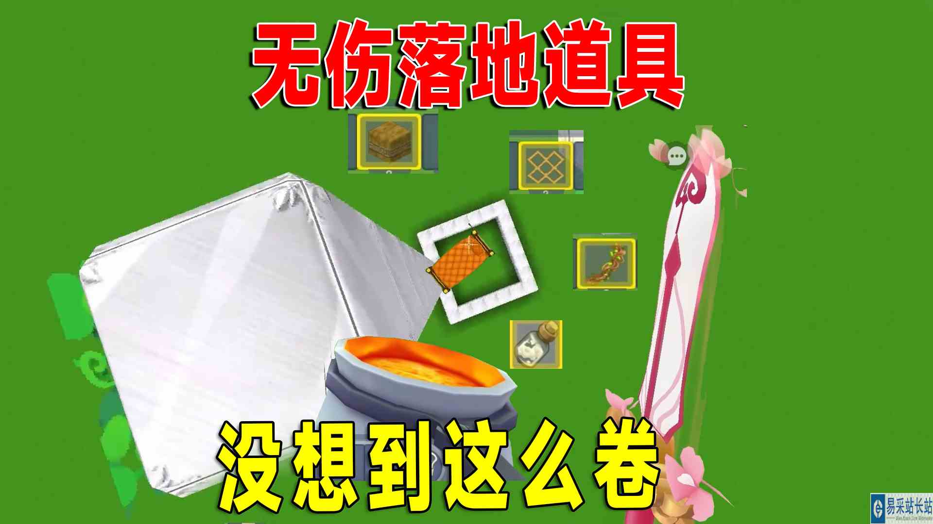 迷你世界：迷你那些无伤落地道具，没想到这么卷，结局意想不到#迷你世界