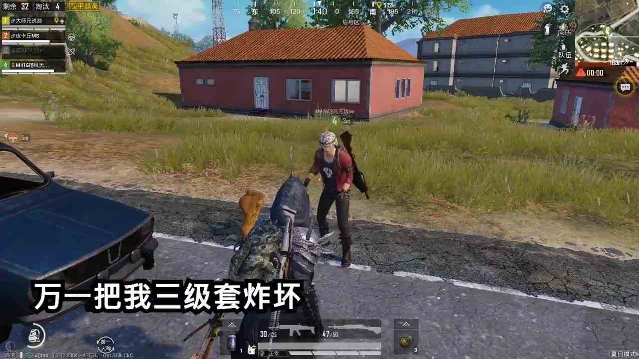 搞笑吃鸡：误伤了队友还能不被举报，这种操作，你学会了么？