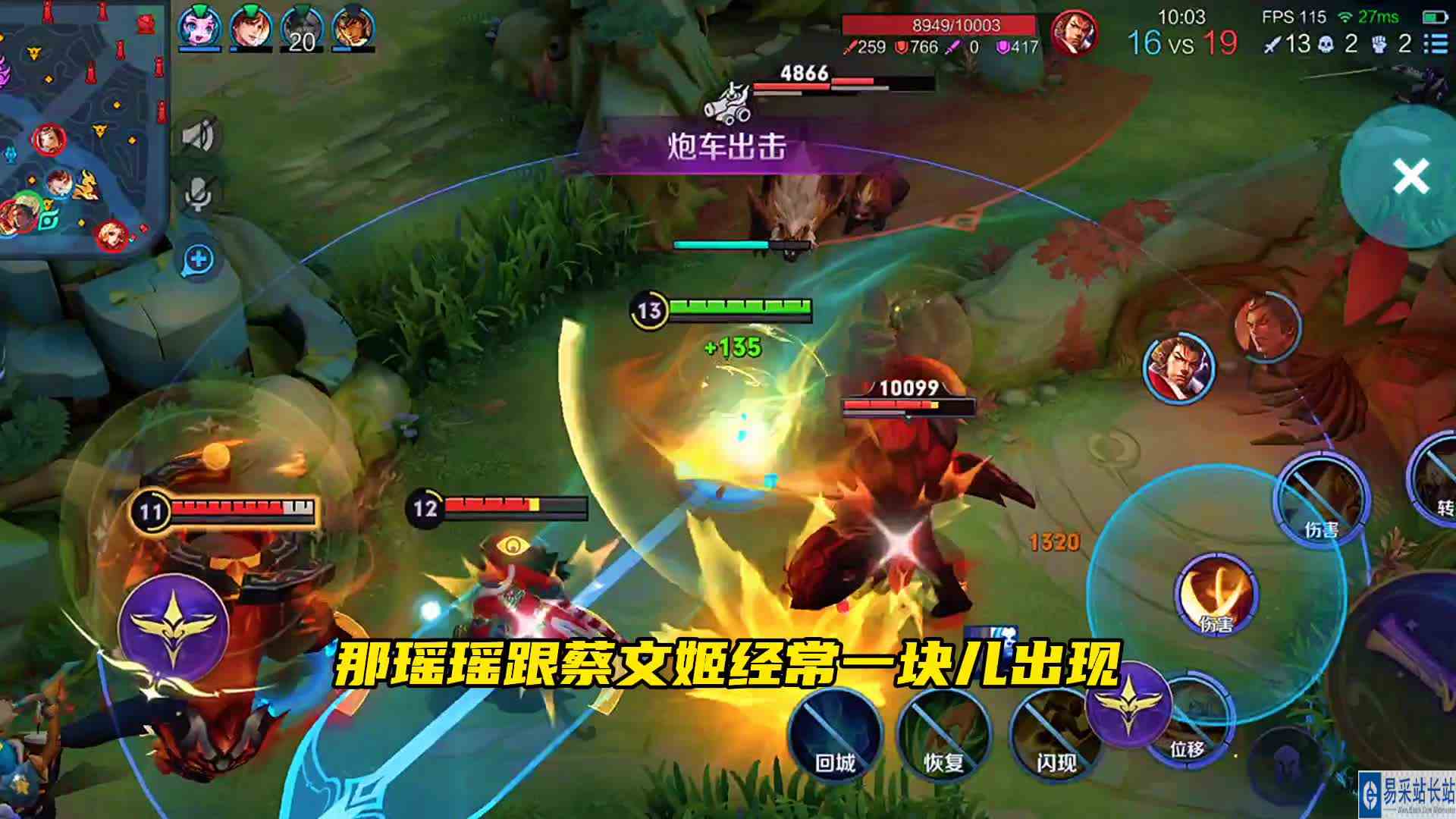 蔡文姬可以给兵线回血了，强烈建议给瑶也加上这个能力#头号玩家计划