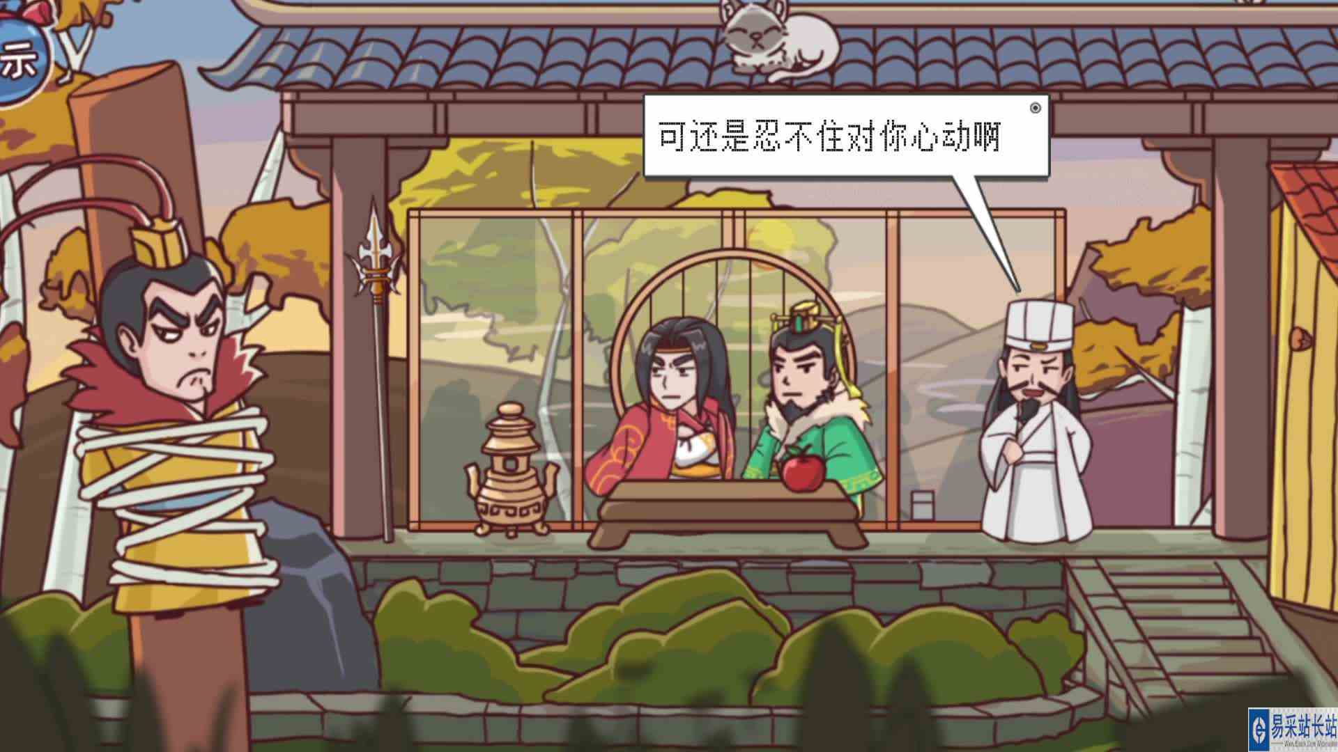 没想到这诸葛亮这么会说土味情话。三国哈哈哈第四十关救出吕布的通关攻略