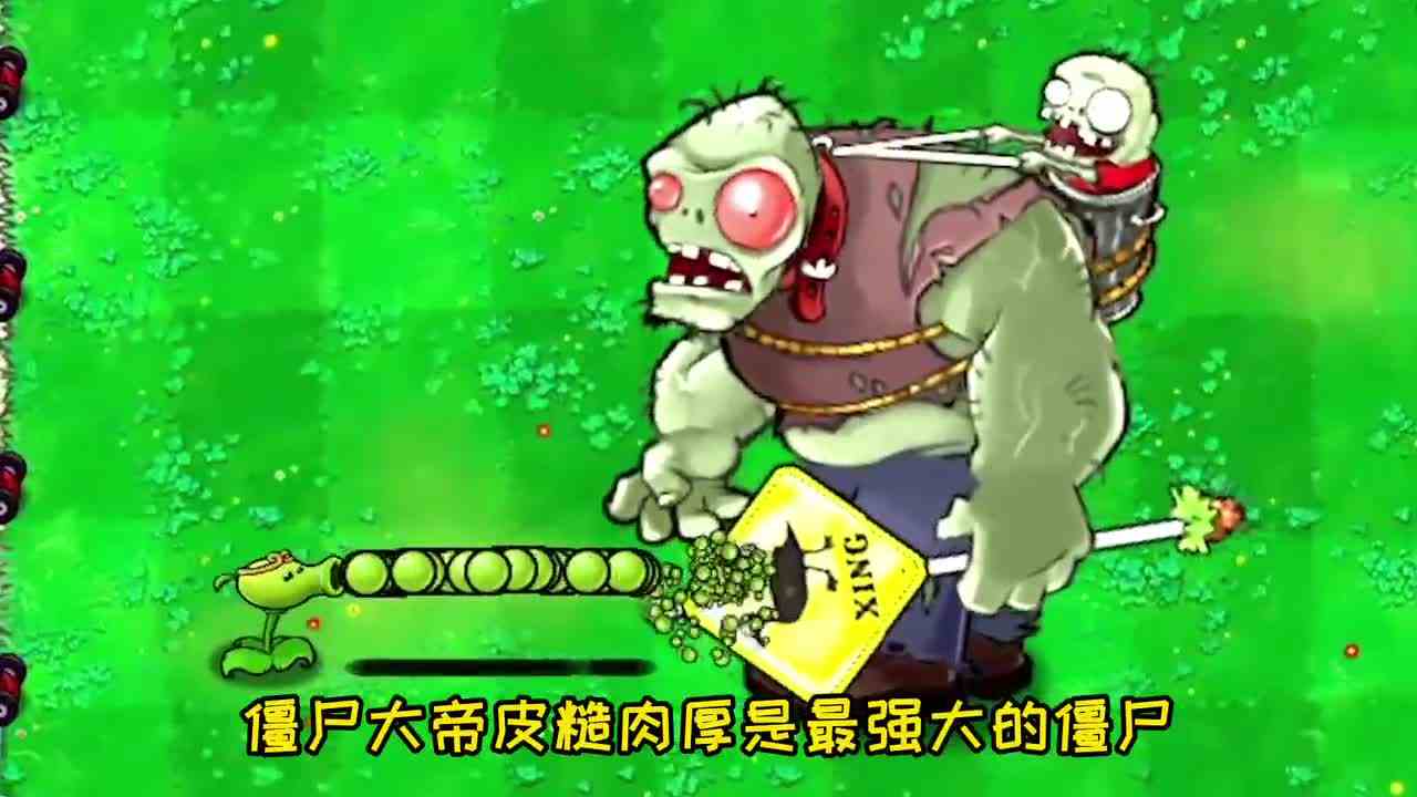 植物大战僵尸：悟空遭遇僵尸大帝，谁能打败强大的僵尸大帝呢？