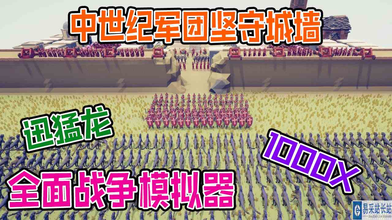 全面战争模拟器：中世纪国度坚守城墙阻止穿越的远古迅猛龙#全面战争模拟器#全面战争
