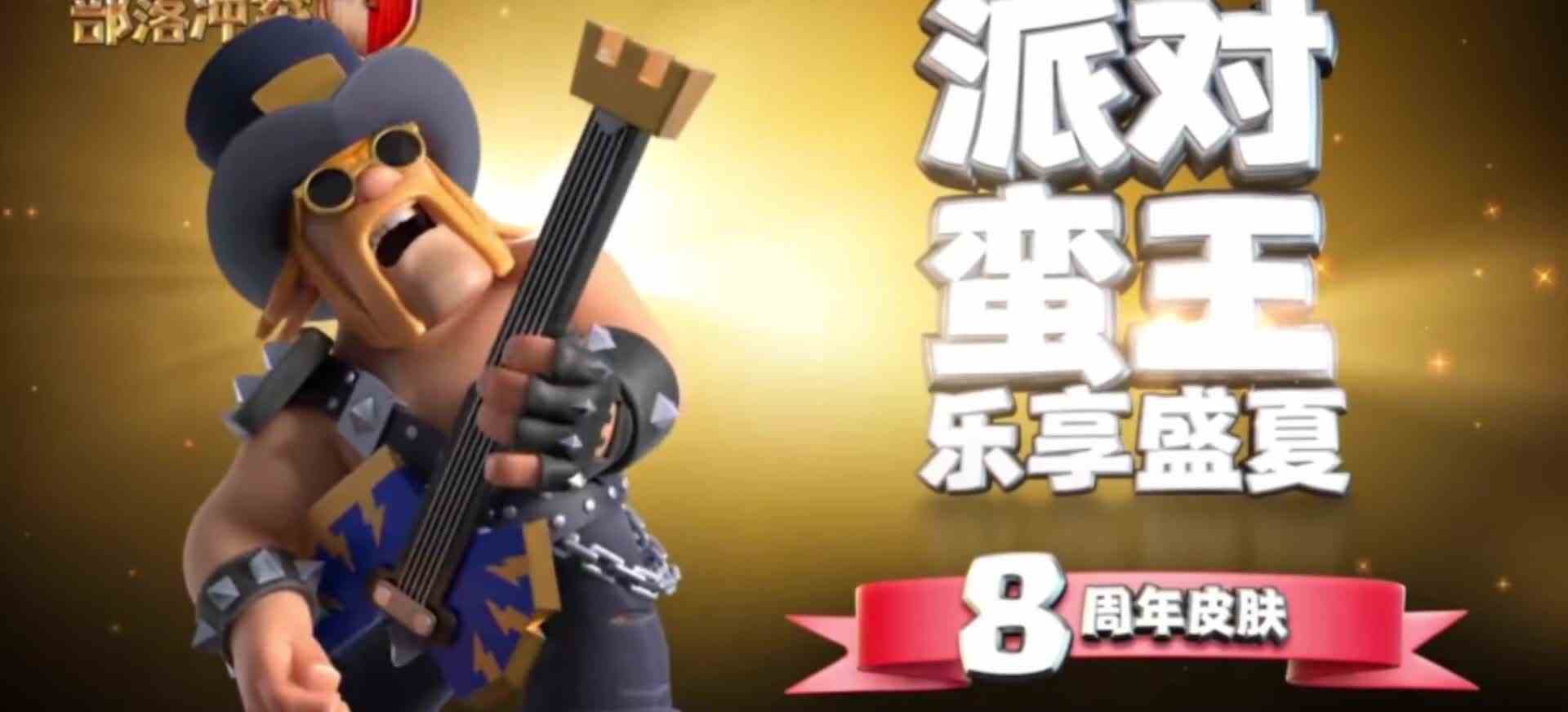 部落冲突：你们知道蛮王的真实身份吗？#部落冲突 #手机游戏