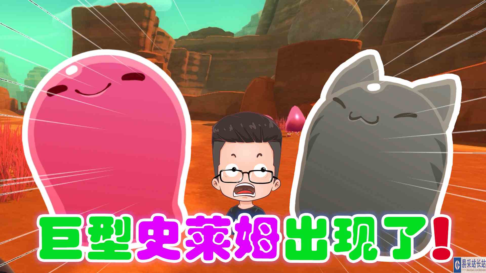 史莱姆牧场02 我找到巨型史莱姆了 元叔游戏