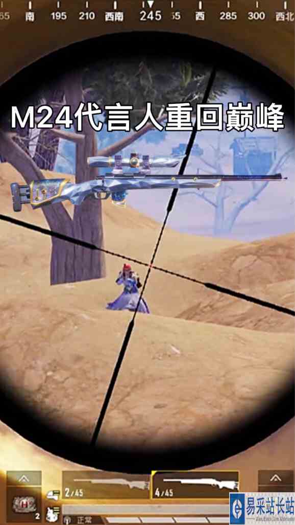 小七：M24代言人重回巅峰 #头号玩家计划 