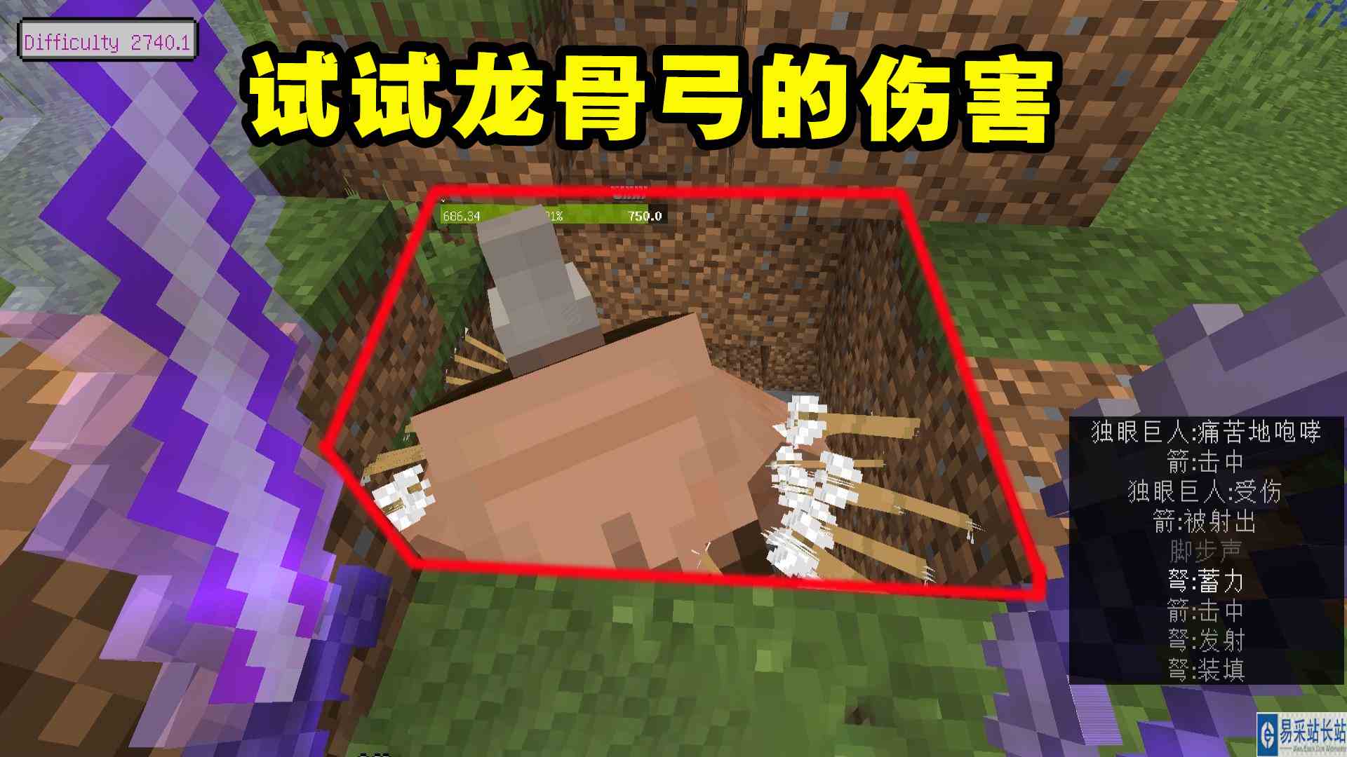 我的世界冰火传说30：加了血量显示模组，老帅试试龙骨弓的伤害#我的世界#沙盒游戏
