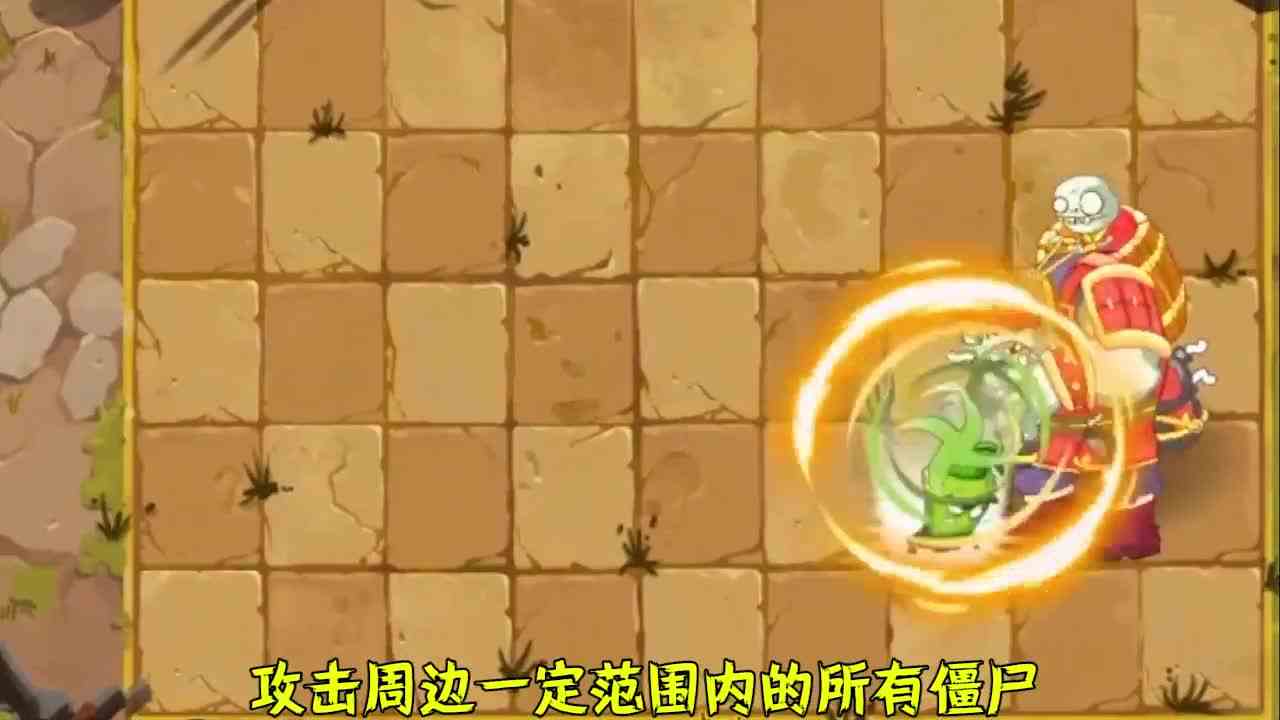 植物大战僵尸：众多近战植物中，哪种植物伤害最高？