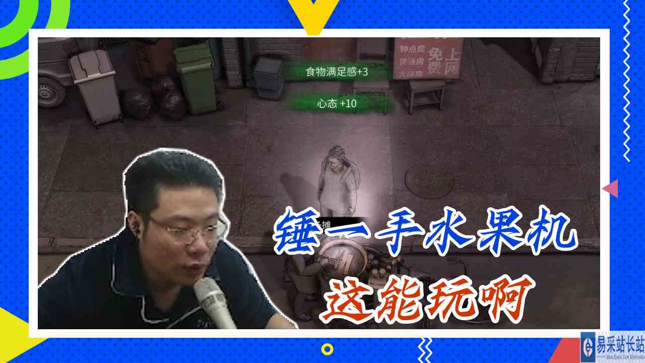 鸭子杀大司马：锤一手水果机，这能玩啊