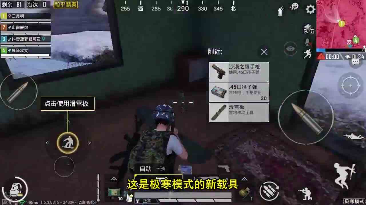 和平精英：雪地图新载具？捡到它就可以滑雪！