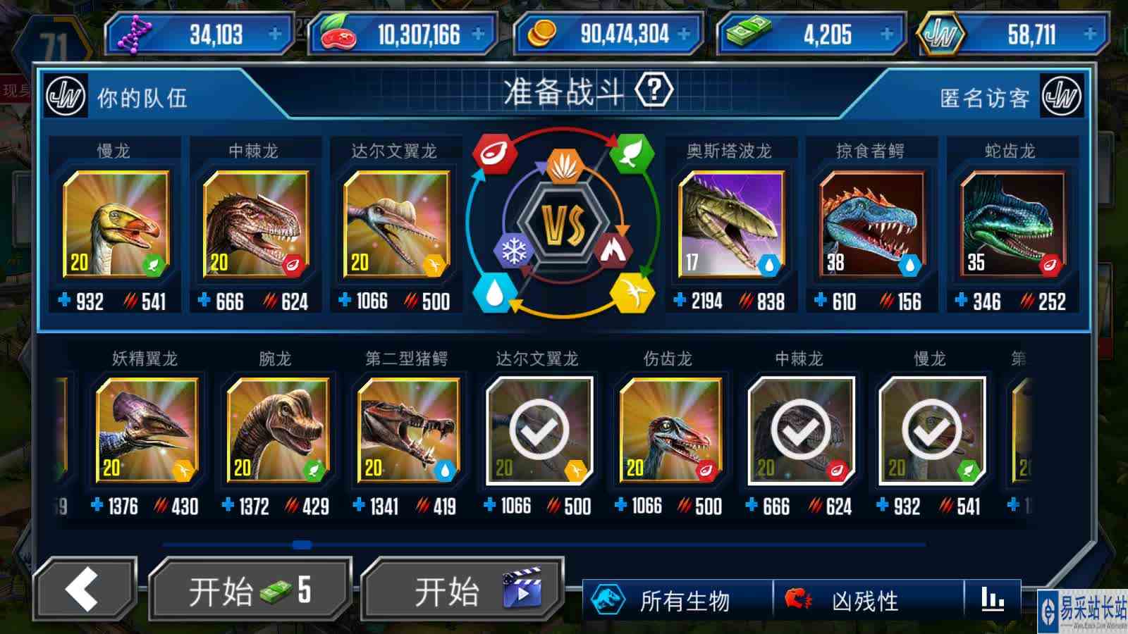 大海解说侏罗纪世界国际服：20级慢龙，大战奥斯塔波龙