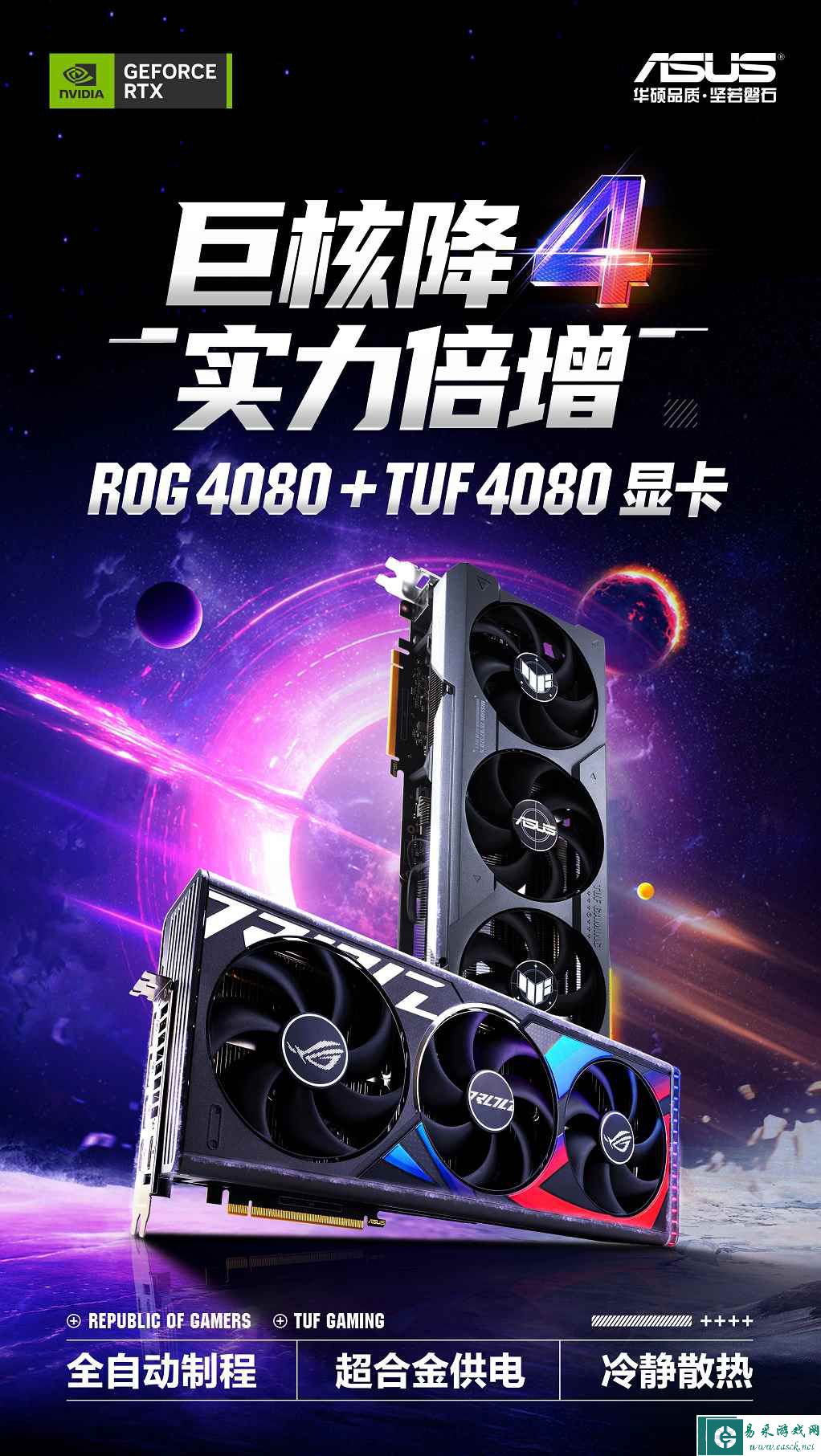 易采游戏网