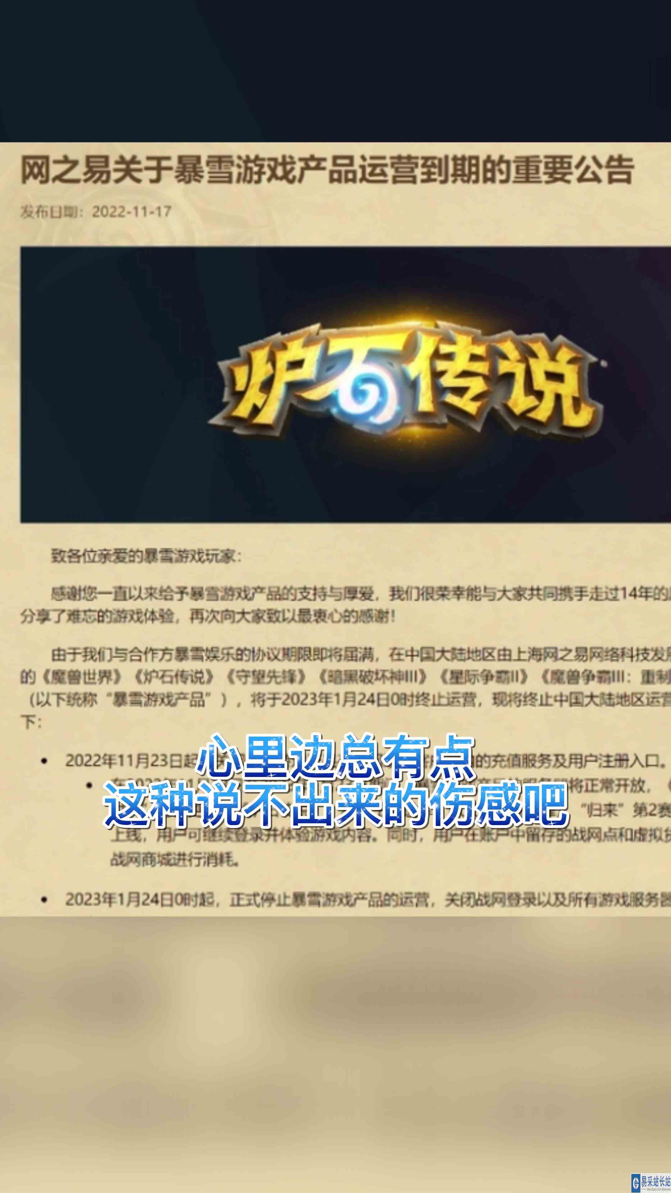 魔兽世界，真的挺不住了么？爷的青春一去不返了