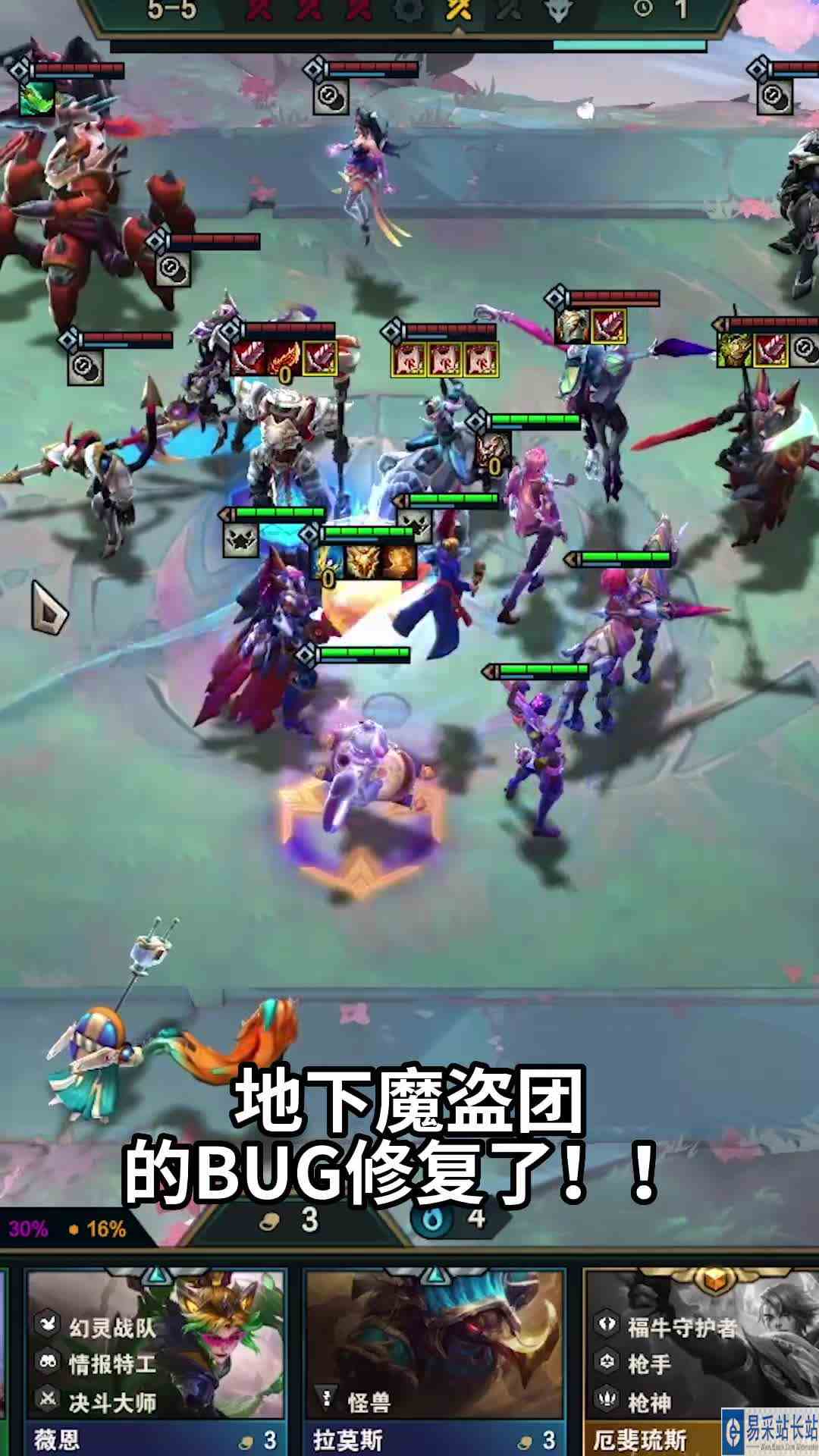 【云顶S8】好消息，BUG修了！！