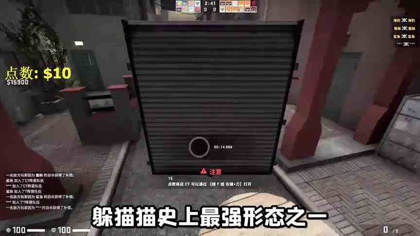 CSGO躲猫猫：变成卷帘门，改变地形，超级合理