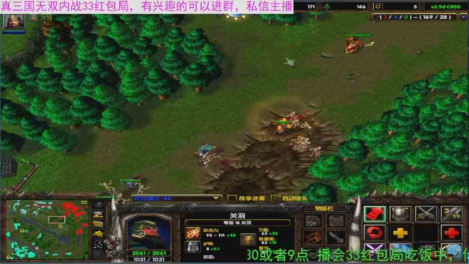 魔兽真三33对战，无车无眼不风行