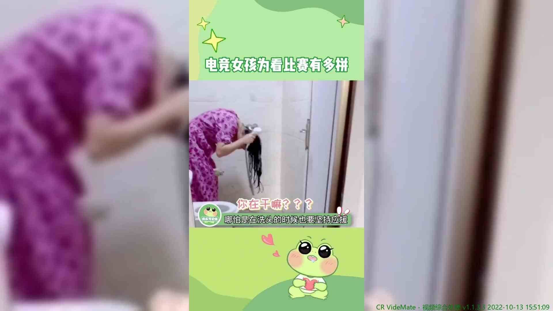 #电竞女孩 为了看比赛居然能想出这个法子，新技能get√