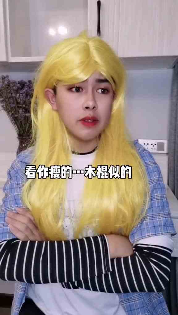虽然没人支持，我还是会坚持更新的。加油#戏精的日常