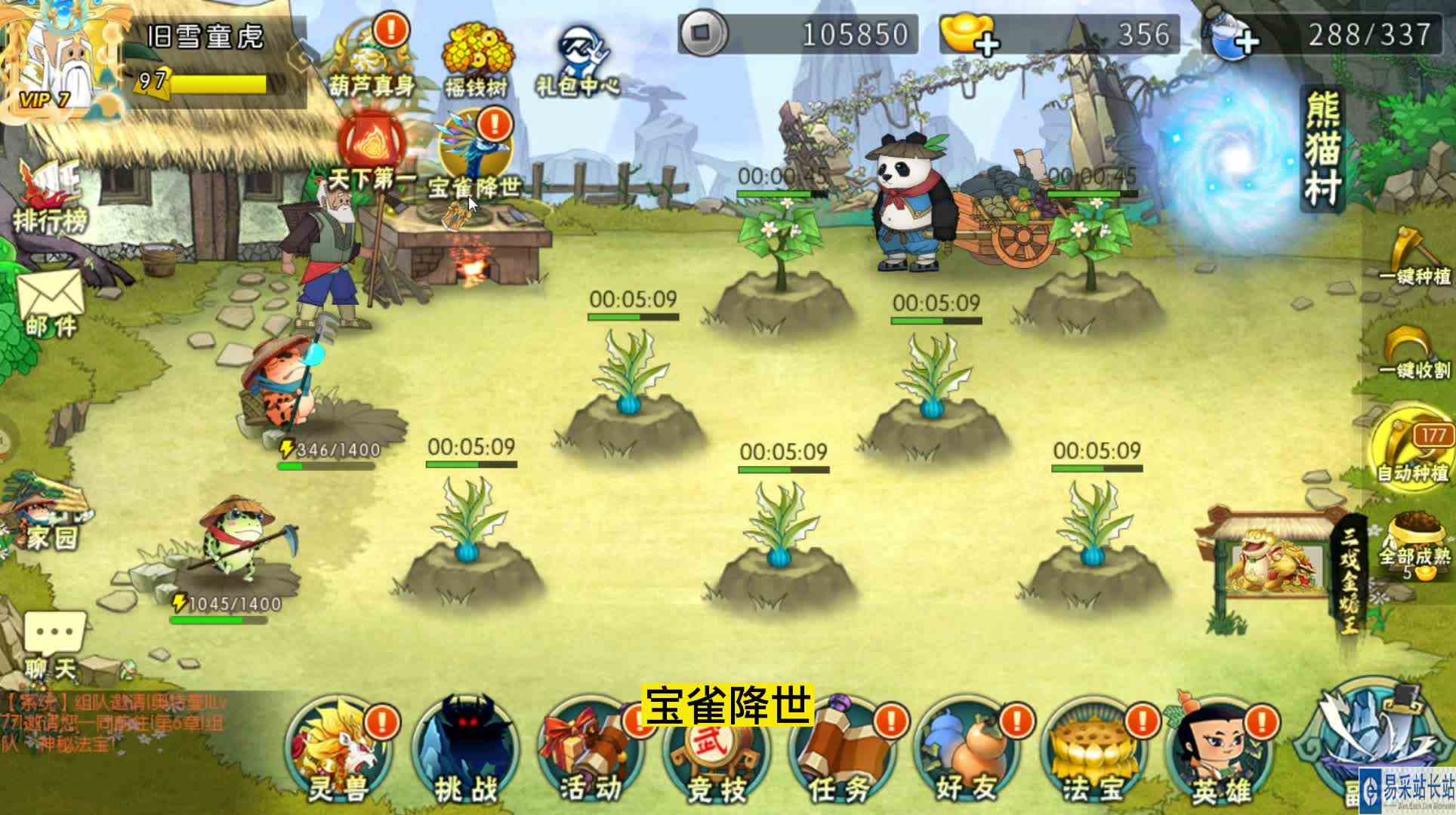 葫芦娃手游天下第一32进16胖哥预测，正确率不敢保证