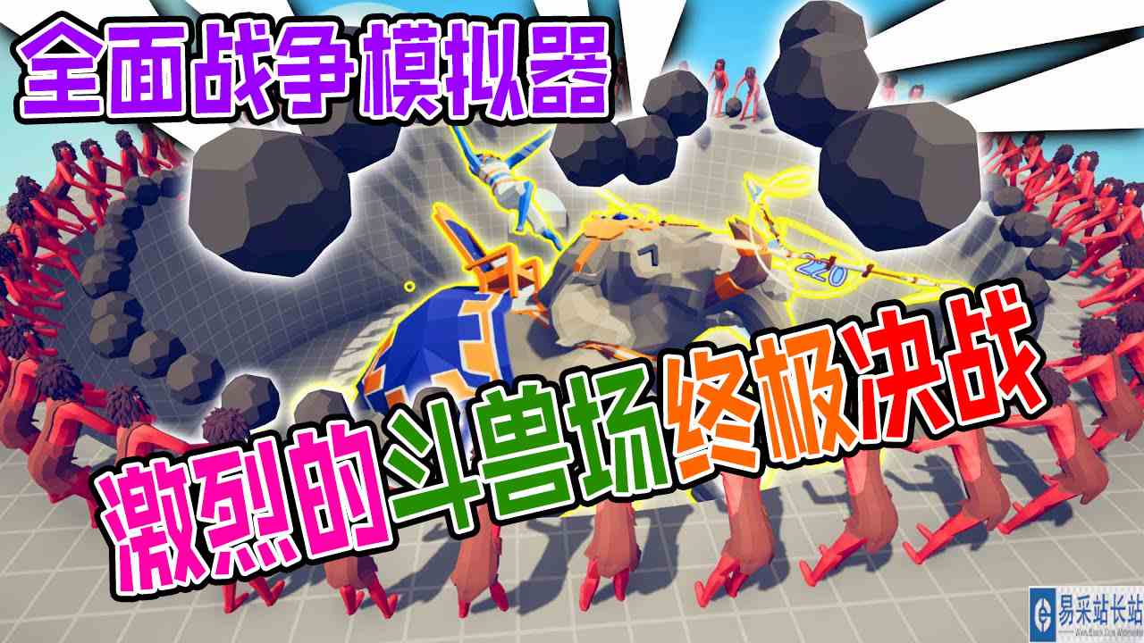 全面战争模拟器：原始投石者斗兽场一决高下vs各神族派系#全面战争模拟器