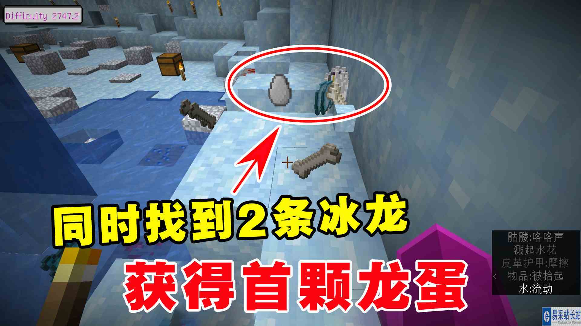 我的世界冰火传说32：同时找到2条冰龙，获得本系列首颗龙蛋#我的世界#沙盒游戏