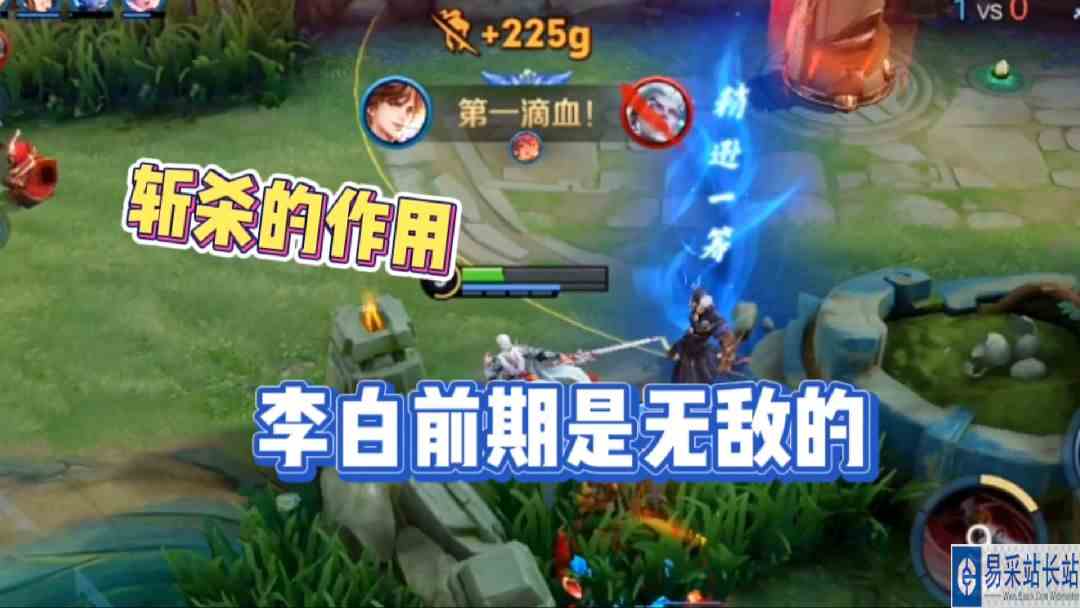 斩杀到底有什么用？能让李白前期无敌！#头号玩家计划
