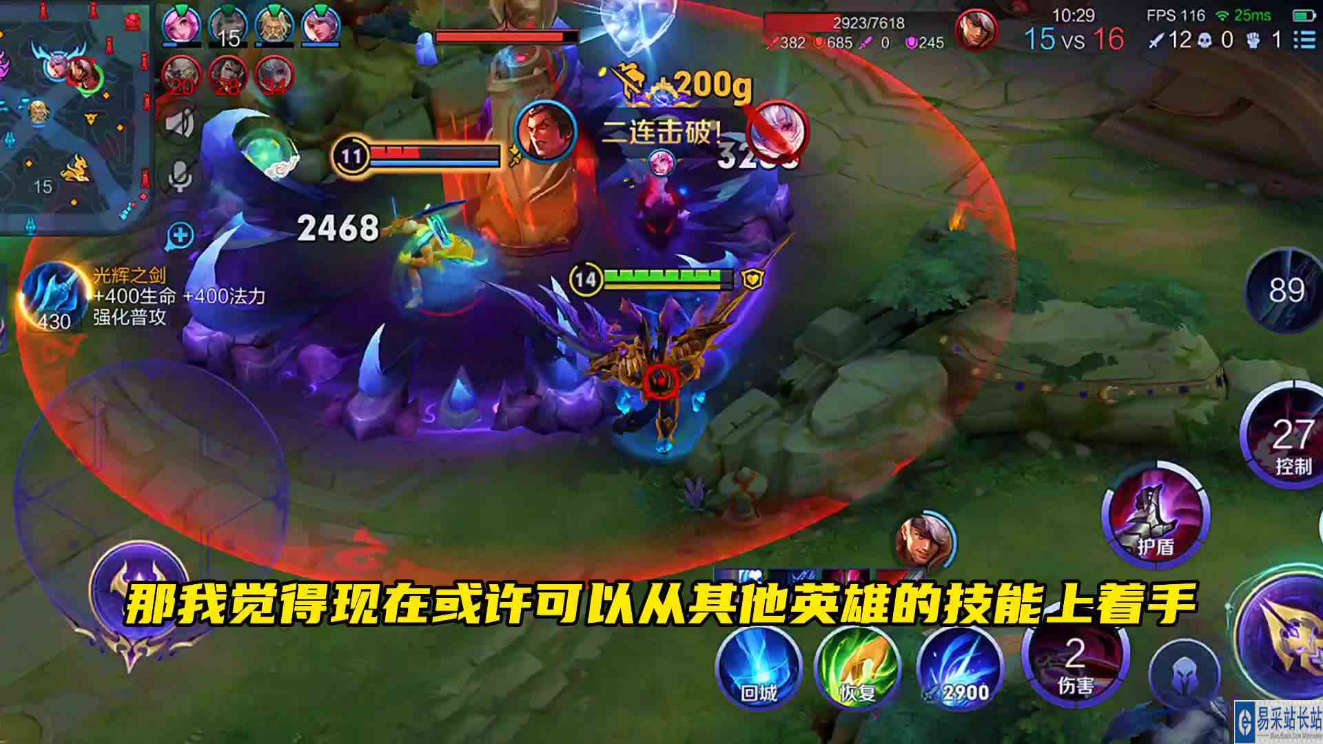 建议给瑶出个吕布的二技能，瑶瑶也需要护盾#头号玩家计划